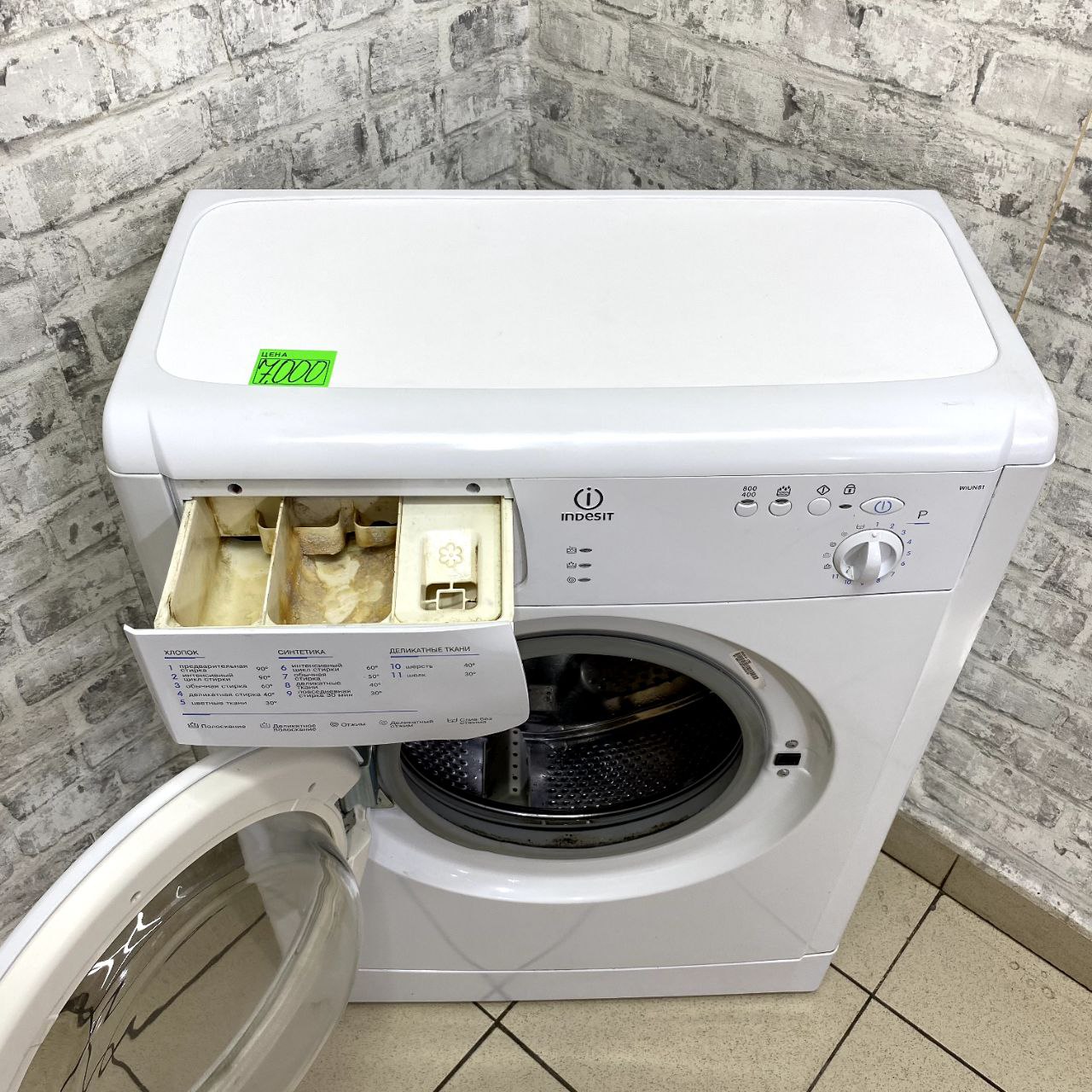 Indesit  WIUN 81  (5)