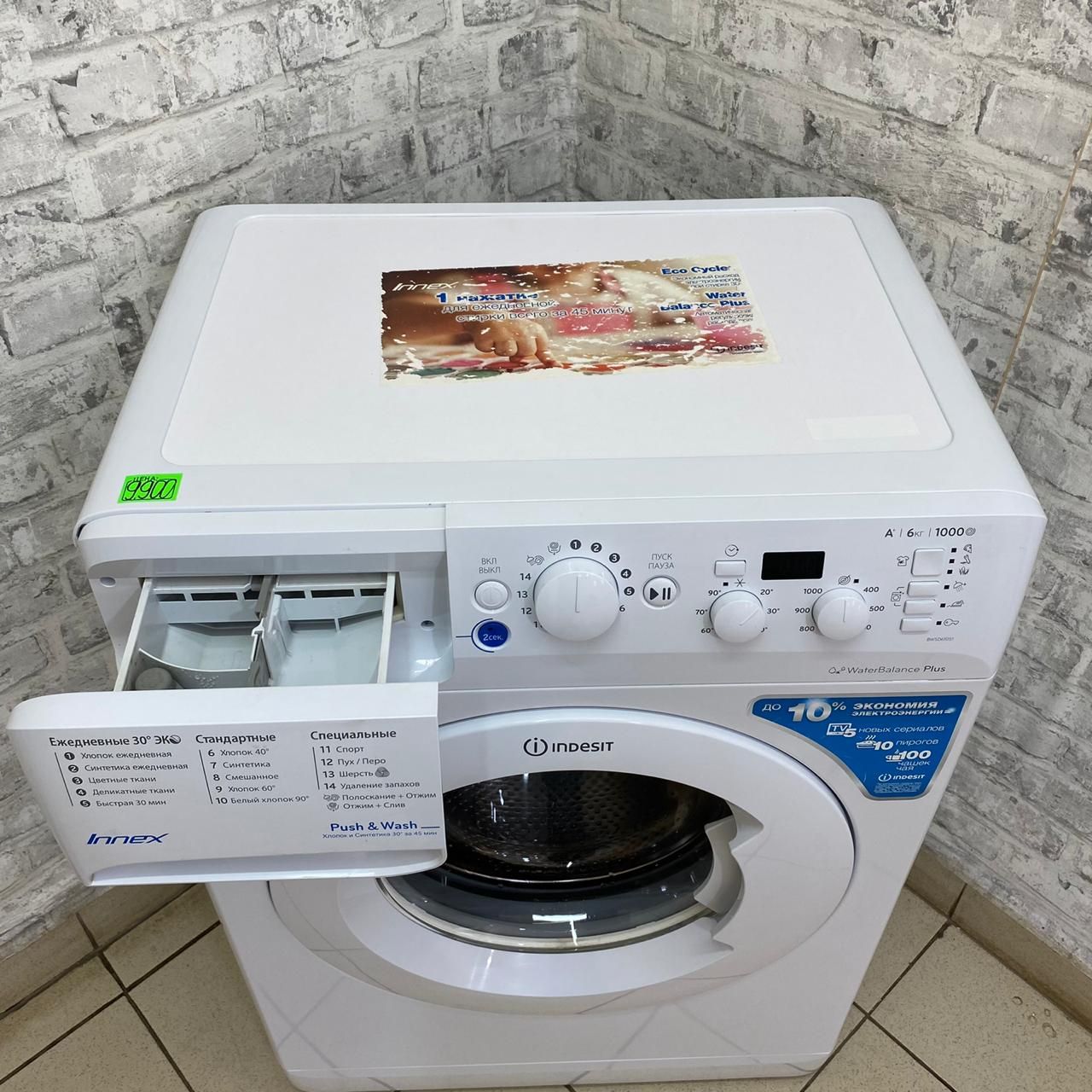 Indesit BWSD 61051 1 (5)