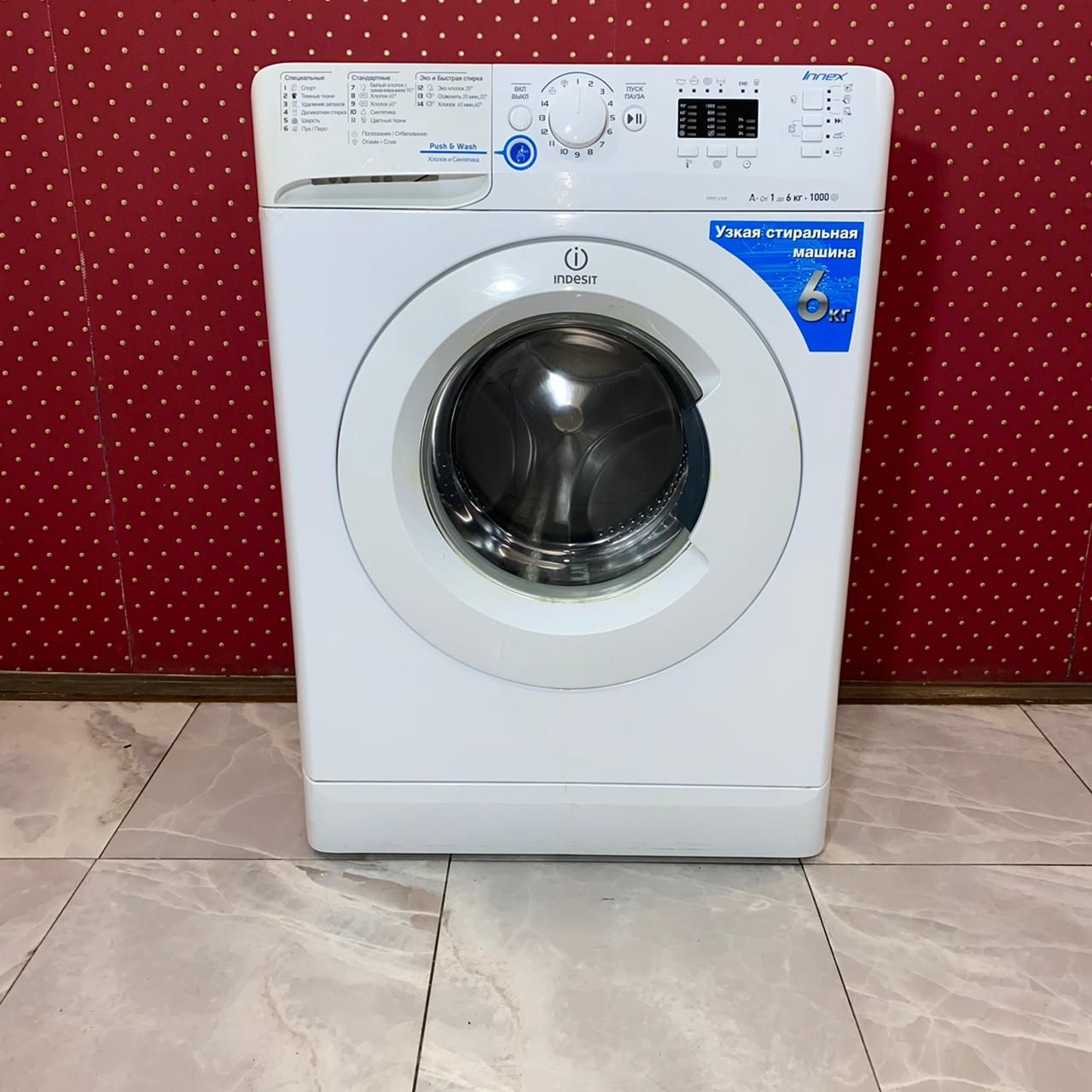 Indesit вариант 7 (1)