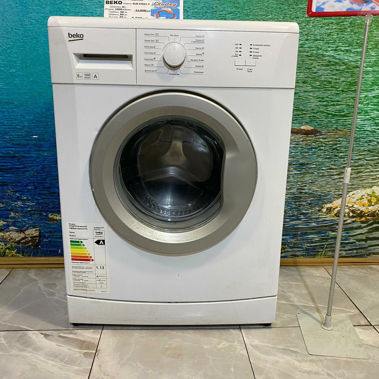 Beko ELB 67001 Y (1)