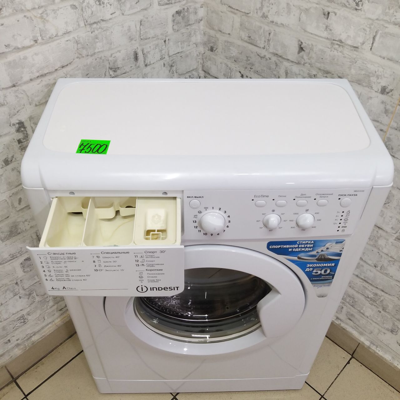 Indesit  IWUC 4105 (5)