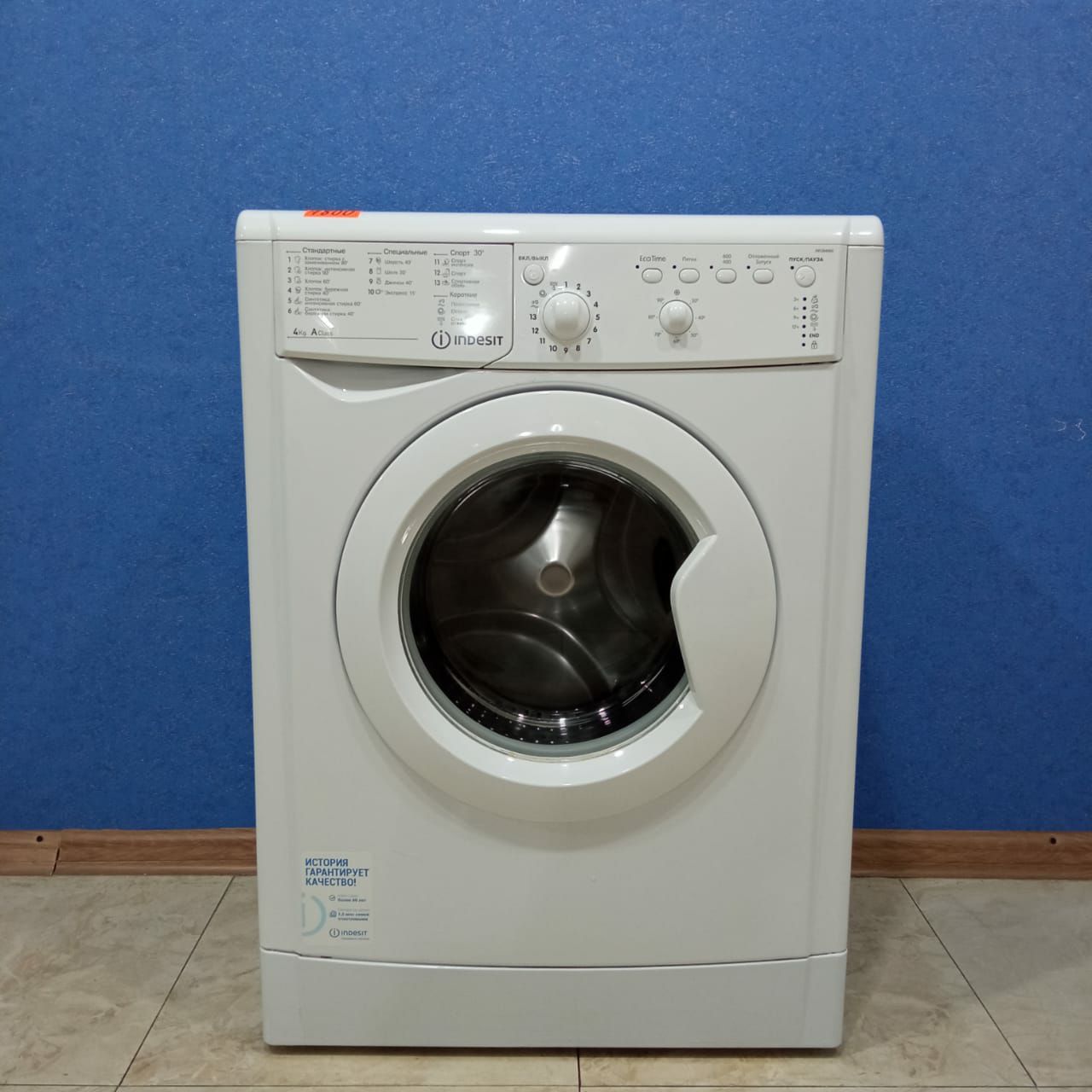 Indesit  IWUB4085 