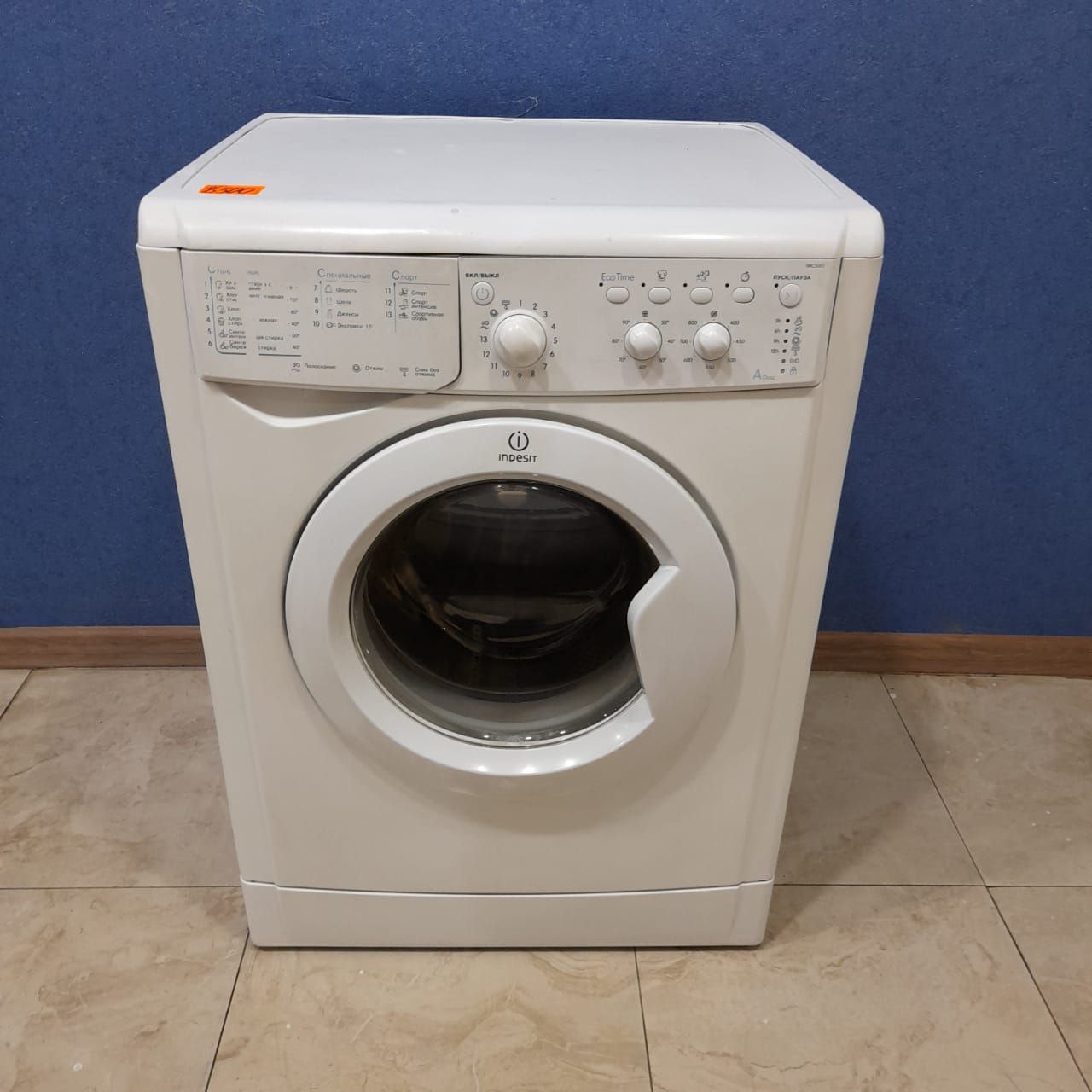 Indesit ТУ 5156-001-39531251