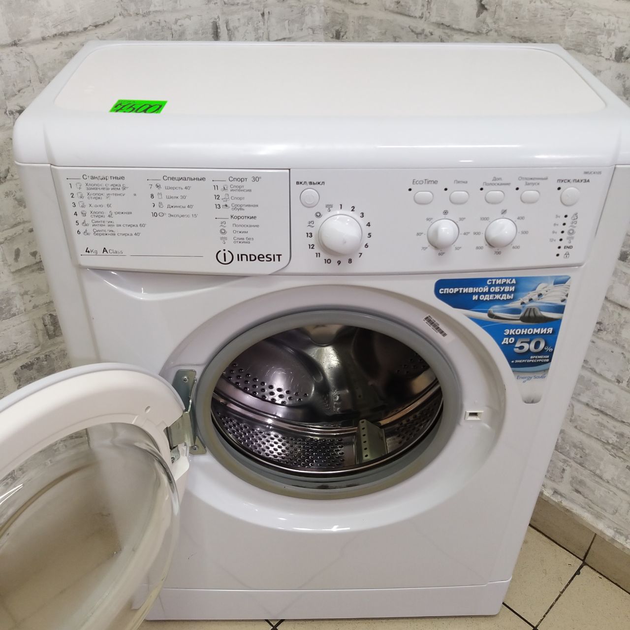 Indesit  IWUC 4105 (4)