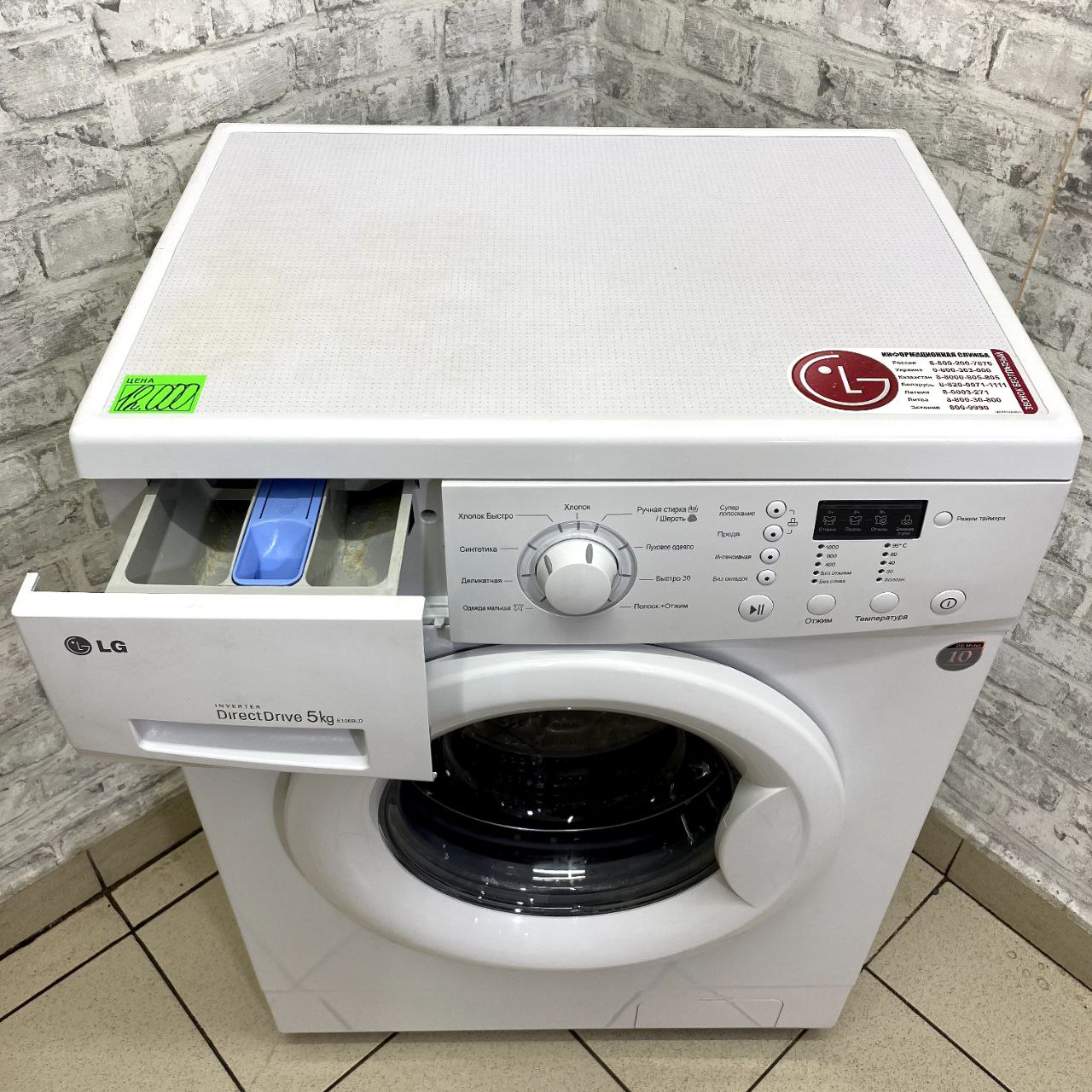 LG DirectDrive E1069LD (5)